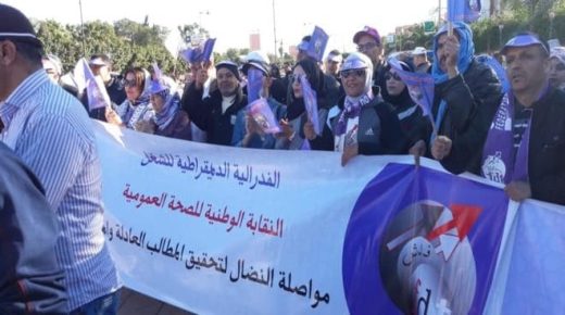 الشغيلة الصحية بمراكش تخوض وقفة احتجاجية نتيجة تكتم الوزارة الوصية على بنود التوظيف الجديد