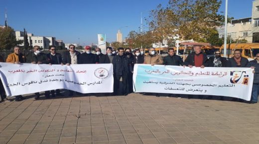 في ظل الجائحة مؤسسات التعليم الخصوصي بوجدة مهددة بالإغلاق