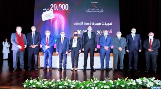 ثمان اتفاقيات لدعم تمويل أطر التربية والتكوين