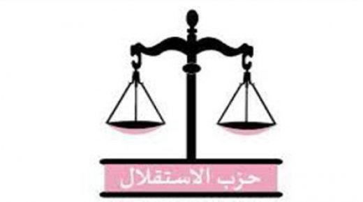 حزب الاستقلال يثمن مسار تقوية دولة المؤسسات على ضوء مخرجات مختلف العمليات الانتخابية