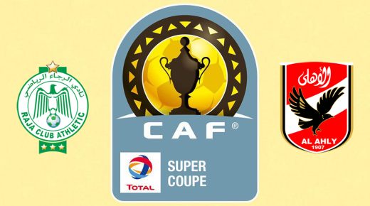 كأس السوبر الإفريقية: الأهلي لتأكيد السطوة والرجاء للقب ثالث