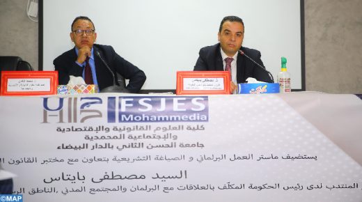 كلية العلوم القانونية بالمحمدية : السيد مصطفى بايتاس يلقي درسا حول “البرلمان وتقييم السياسات العمومية”