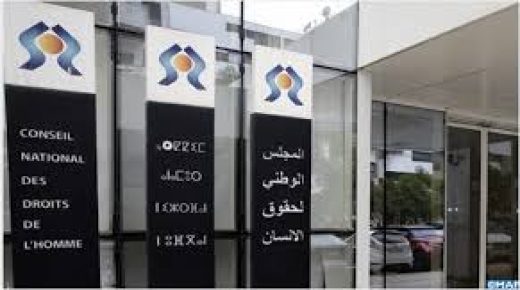 توصيات عملية لتجويد عمل اللجنة الجهوية لحقوق الإنسان بطنجة تطوان الحسيمة