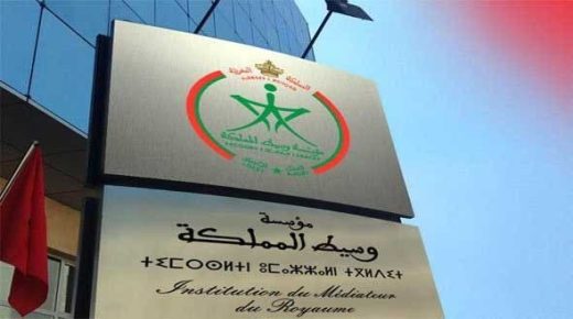 وسيط المملكة : إرضاء المرتفقين يجب أن يشكل أولوية للإدارة العمومية المغربية