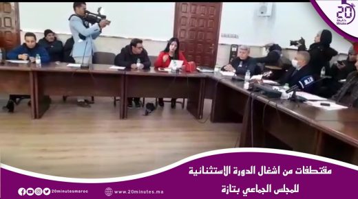 تازة …مقتطفات من اشغال الدورة الاستثنائية للمجلس الجماعي