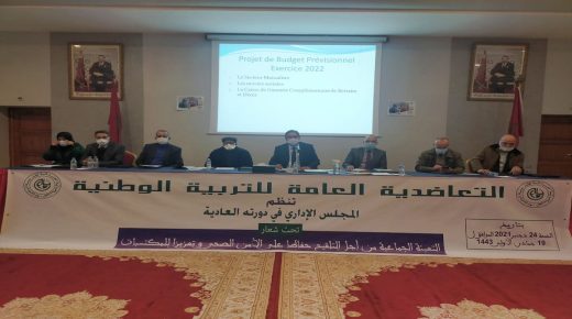 التعاضدية العامة للتربية الوطنية تدعو إلى الإسراع لتلقي الجرعات الضرورية من لقاح كورونا