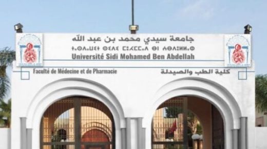 3000 خريج منذ تأسيس كلية الطب بفاس
