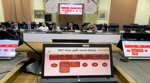 مجلس جامعة وجدة يصادق على جميع النقط بإجماع وارتياح للحصيلة والنتائج المحققة على كافة الصُعد