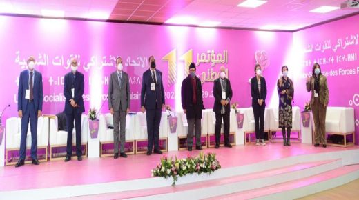 انطلاق أشغال المؤتمر الوطني للاتحاد الاشتراكي عبر منصات جهوية.