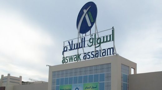 أسواق السلام” تطلق تطبيقا للهاتف المحمول يجمع بين الشراء عبر الإنترنت وبرنامج الوفاء :