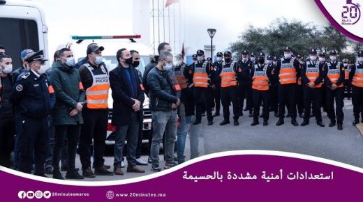 الحسيمة : إستعدادات أمنية مشددة