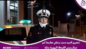 تصريح السيد محمد بنعلي نائب رئيس الشرطة المرورية بتازة
