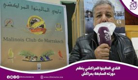 النادي المالينوا المراكشي ينظم دورته السابعة بمراكش