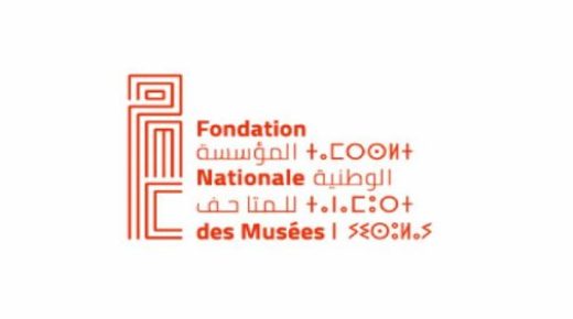 المؤسسة الوطنية للمتاحف تفتتح متحف ” باب العقلة” بتطوان