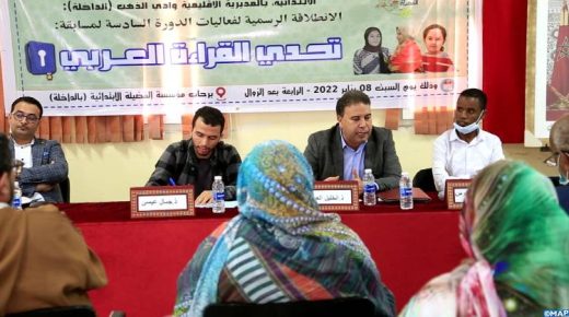 الداخلة-وادي الذهب.. انطلاق الدورة السادسة لمسابقة “تحدي القراءة العربي” على صعيد الجهة
