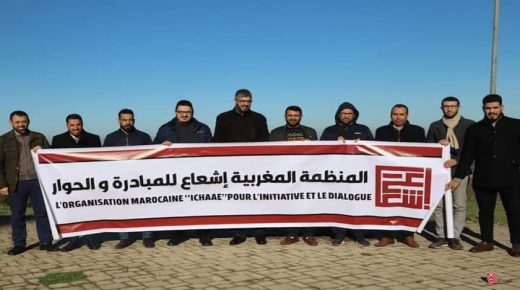تأسيس المنظمة المغربية إشعاع للمبادرة والحوار