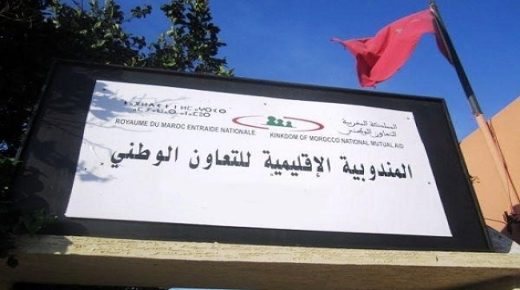 تاوريرت : الجمعيات المشرفة على تدبير مؤسسات الرعاية الاجتماعية تعلن عن سخطها على عدم توصلها بالمنح