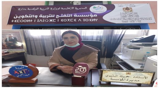 تازة: جريدة20 دقيقة تستضيف الإطار التربوي والمبدعة المسرحية ذة: جميلة الشتيوي.