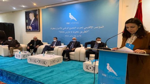 التجمع الوطني للأحرار يعقد 53 مؤتمرا إقليميا استعدادا لمؤتمره الوطني السابع