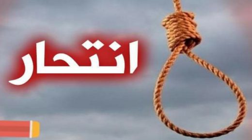 انتحار شابة عشرينية يهز مدينة طنجة في اول ايام العام الجديد