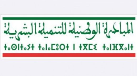 اليوم العالمي للتعليم: المبادرة الوطنية للتنمية البشرية فاعل منخرط في التحول التربوي بالمملكة