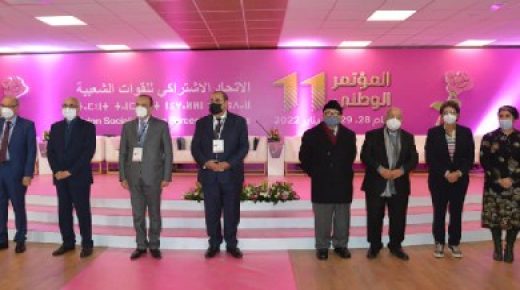 الحبيب المالكي: المؤتمر 11 للاتحاد الاشتراكي يمر في أجواء استثنائية-فيديو
