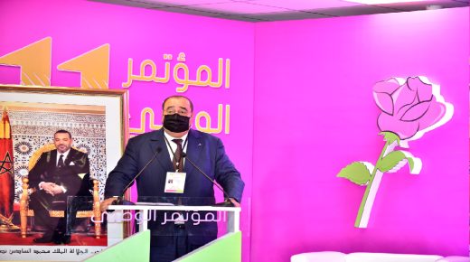 الاتحاد الاشتراكي: نجاح أي نموذج تنموي جديد رهين باعتماد سياسة اجتماعية متكاملة