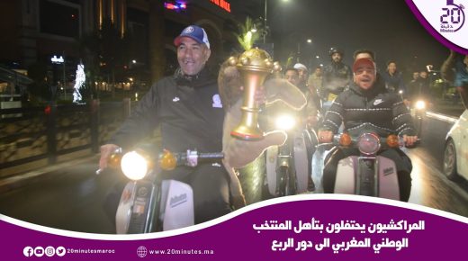 المراكشيون يحتفلون بتأهل المنتخب الوطني المغربي الى دور الربع