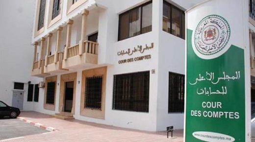 المجلس الأعلى للحسابات يطلق عملية التصريح الإجباري بالممتلكات