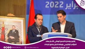 بولمان : التجمع الوطني للأحرار يعقد مؤتمره الإقليمي باوطاط الحاج