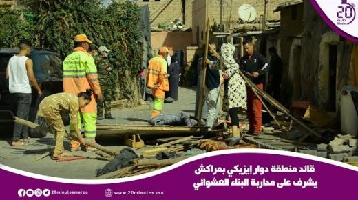 مراكش : قائد منطقة دوار إيزيكي يشرف على محاربة البناء العشوائي