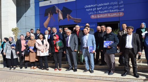 جامعة وجدة تعقد لقاء تشاوريا مع الفاعلين الجهويين لتدارس سبل النهوض بالتعليم العالي