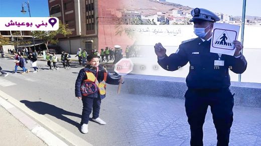تخليد اليوم الوطني للسلامة الطرقية ببني بوعياش