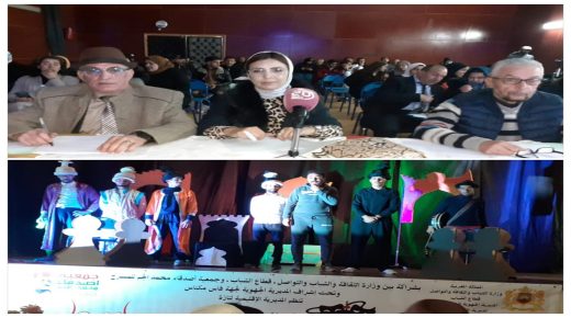 تازة: إنطلاق الإقصائيات الإقليمية لمسرح الشباب بعرضين مسرحيين.