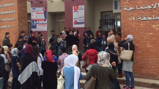 طنجة تحتضن المناظرة الأولى حول “المسؤولية المجتمعية للجامعة”￼