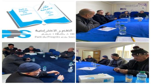 بلاغ صحفي حول اجتماع المكتب الإقليمي لحزب التقدم والاشتراكية بتازة ليوم الأحد 30 يناير 2022