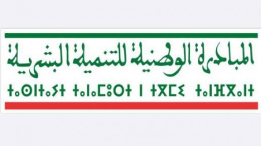 المضيق الفنيدق : اللجنة الإقليمية للتنمية البشرية تؤكد على ضرورة الرقي بخدمات المراكز الاجتماعية