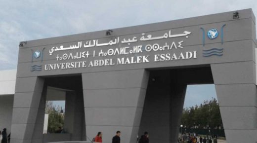 إطلاق برنامج لجلسات الإنصات والمشاورة بجامعة عبد المالك السعدي