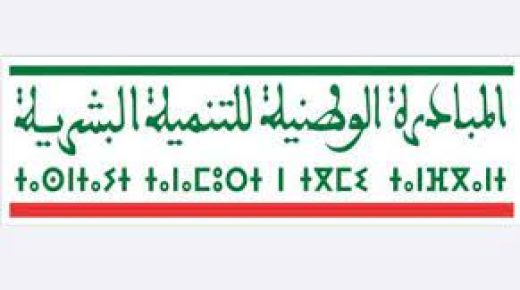زاكورة .. اللجنة الإقليمية للتنمية البشرية تصادق على برنامج عمل 2022