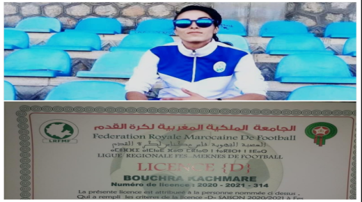 تازة: بشرى قشمار، طاقة رياضية تازية خلاقة في سماء الممارسة والتدريب الرياضي.