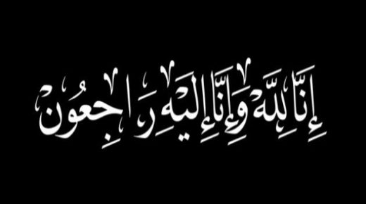 تعزية