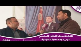 اقتراحات حول النظام الأساسي الجديد والمغادرة الطوعية
