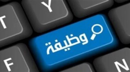 تعرف على الوظائف الأكثر طلبا