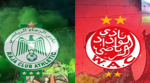 الرجاء البيضاوي يشعل المنافسة على لقب البطولة مع غريمه الوداد البيضاوي
