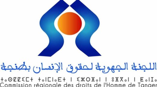 جهة طنجة-تطوان-الحسيمة: دورات تدريبية لفائدة منسقي نوادي المواطنة والتربية على حقوق الإنسان