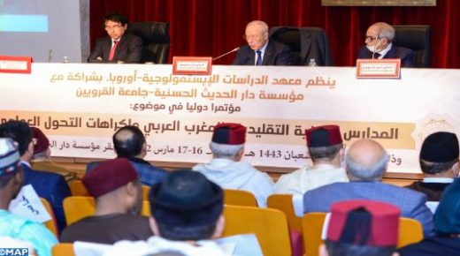 مؤسسة دار الحديث الحسنية تنظم مؤتمر حول “المدارس الدينية التقليدية بالمغرب العربي وإكراهات التحول العولمي”