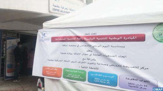 تخليد اليوم الوطني للأشخاص في وضعية إعاقة بطنجة