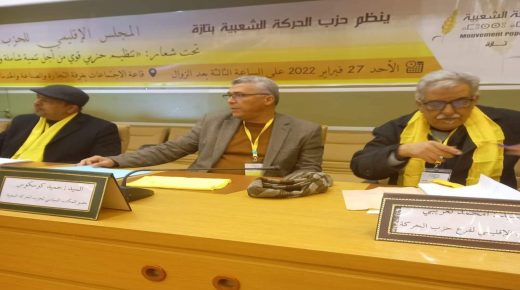 إقليم تازة: المجلس الإقليمي لحزب الحركة الشعبية ينتخب مكتبه ويصدر بيانه الختامي.
