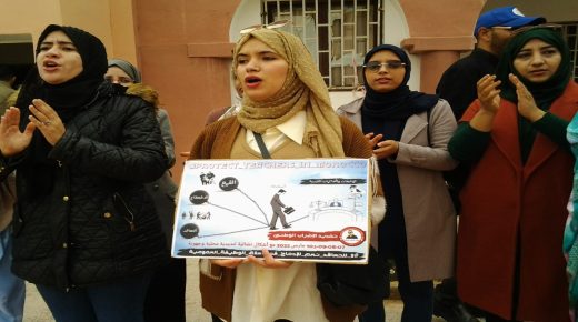 الشغيلة التعليمية بالعيون تحتج ضد ماتعرض له أساتذة التعاقد.
