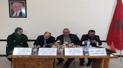 تازة: جمعية التربية والتنمية بتازة تعقد جمعها الإستثنائي.